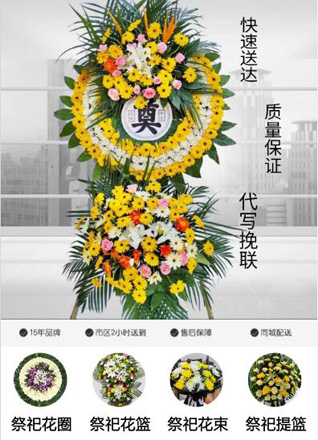 浙江省丽水龙泉市西街街道大千湾村花圈代送